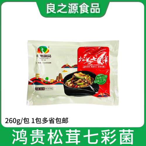 鸿贵松茸七彩菌松茸菌菌菇拼盘