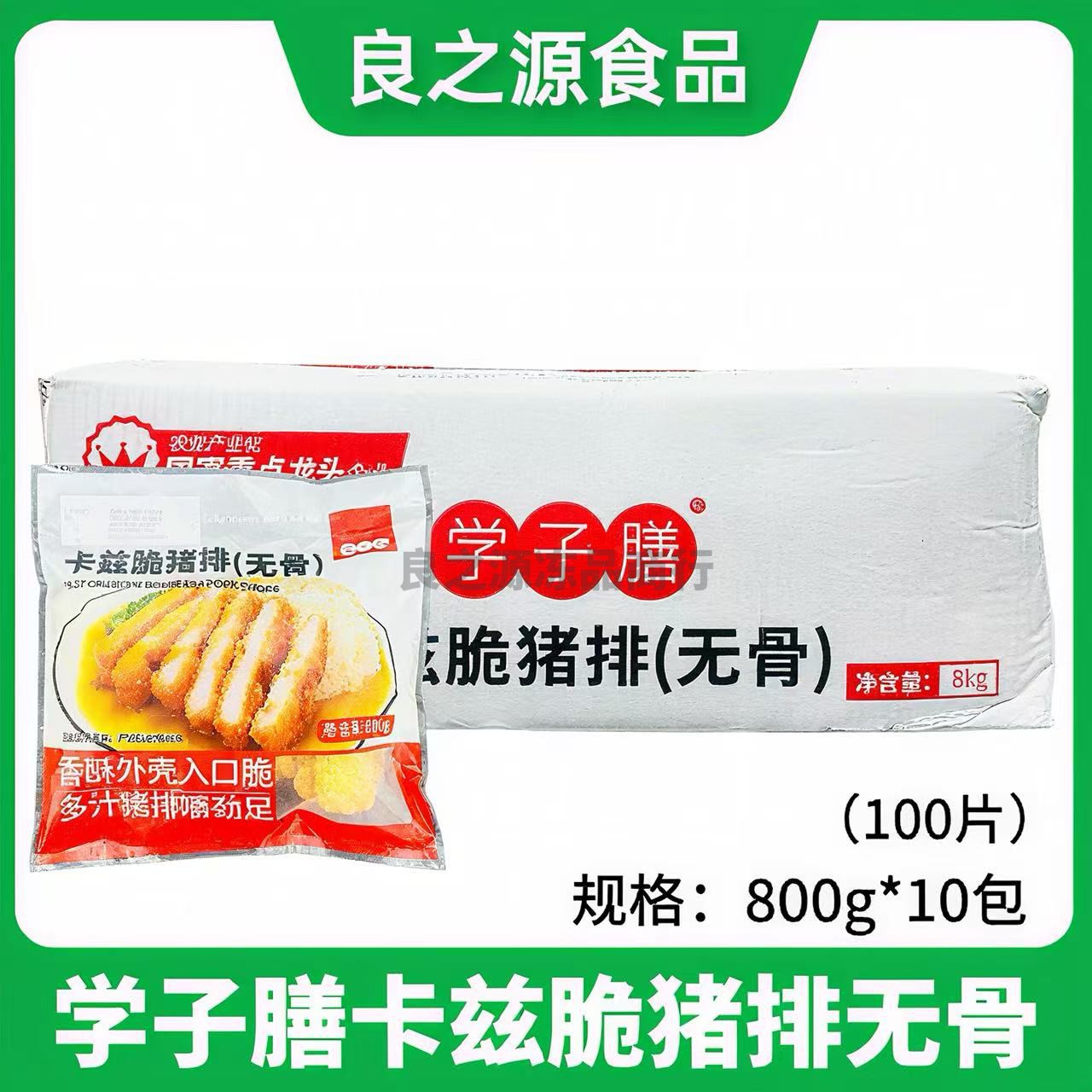 学子膳卡兹脆猪排日式炸猪扒饭