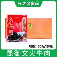 昆御文火牛肉整箱20包*500g酒店半成品红烧牛肉鲜甜开袋加热即食