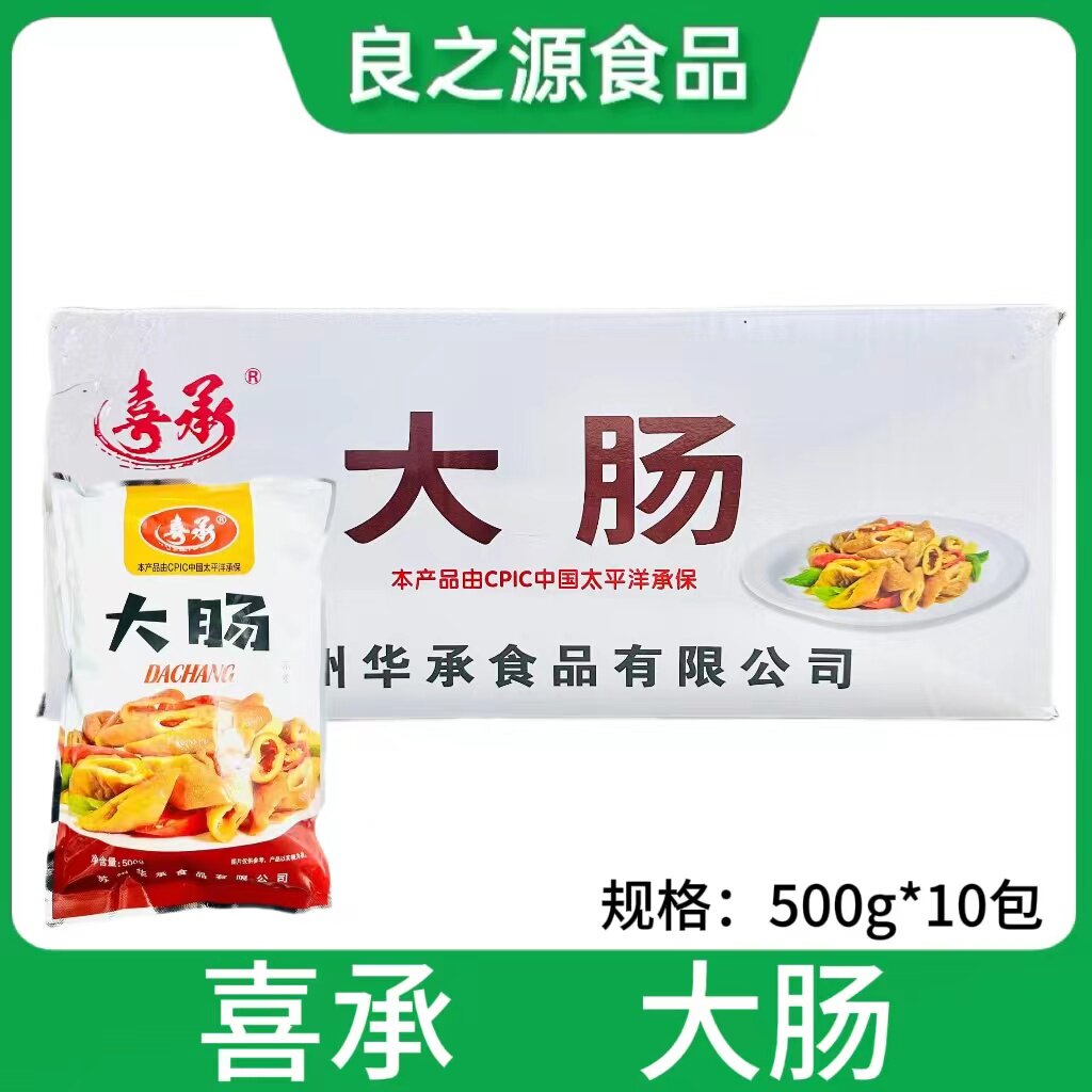 喜承大肠猪肠新鲜冷冻白水肥肠免洗大肠半成品半成品500g10包商用