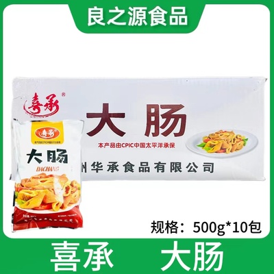 喜承喜承大肠白水肥肠猪肠猪肉