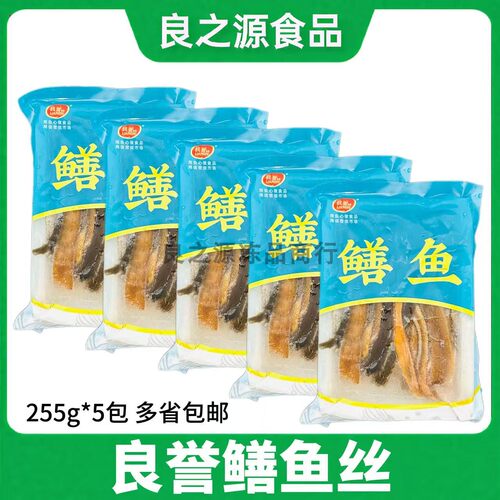 良誉鳝鱼丝255g*5包新鲜冷冻膳丝肉鳝鱼段鲜活去头去骨商用半成品