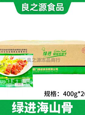 绿进秘制海山400g油炸半成品