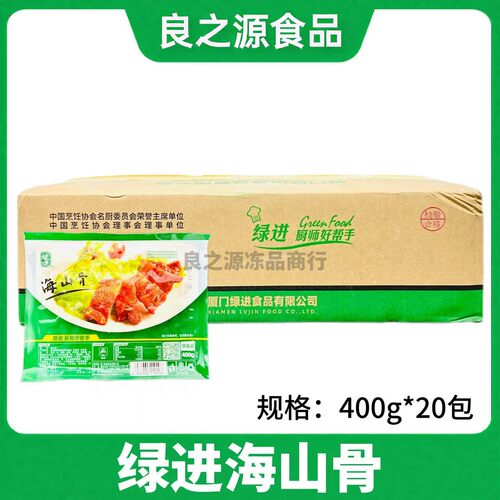 绿进秘制海山400g油炸半成品