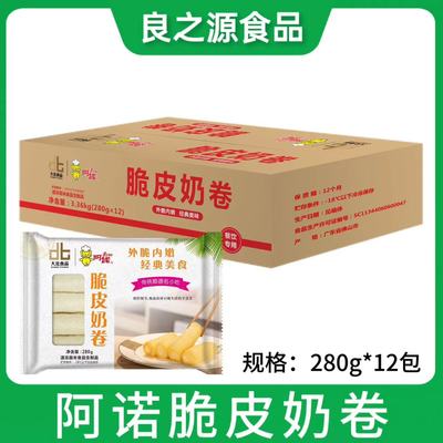 阿诺脆皮奶卷顺德炸牛奶卷小吃