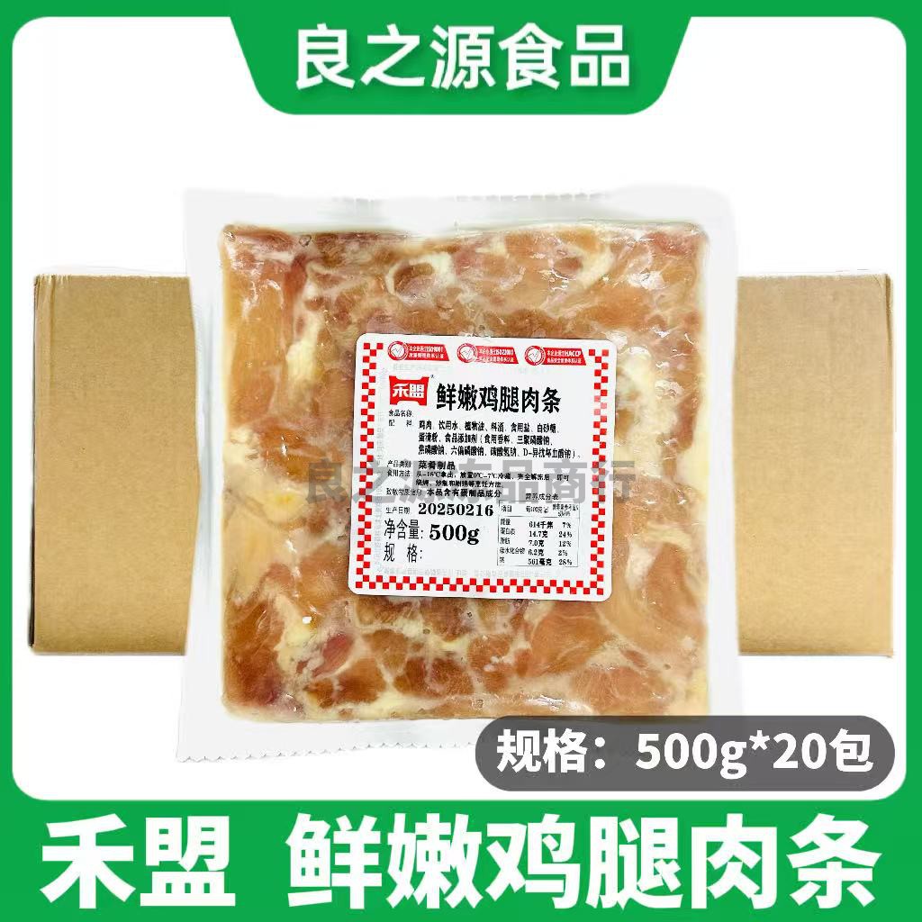 禾盟鲜嫩鸡腿肉条烧烤火锅食材