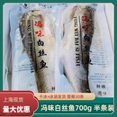 太湖大白鱼新鲜爆腌制半片白丝鱼700g酒店半成品菜冷冻清蒸鱼 包邮