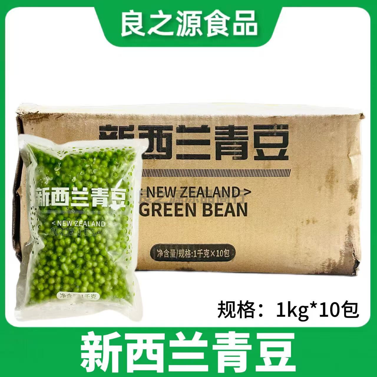 新西兰进口甜青豆粒速冻新鲜嫩豌豆粒披萨沙拉商用大包装整箱10包