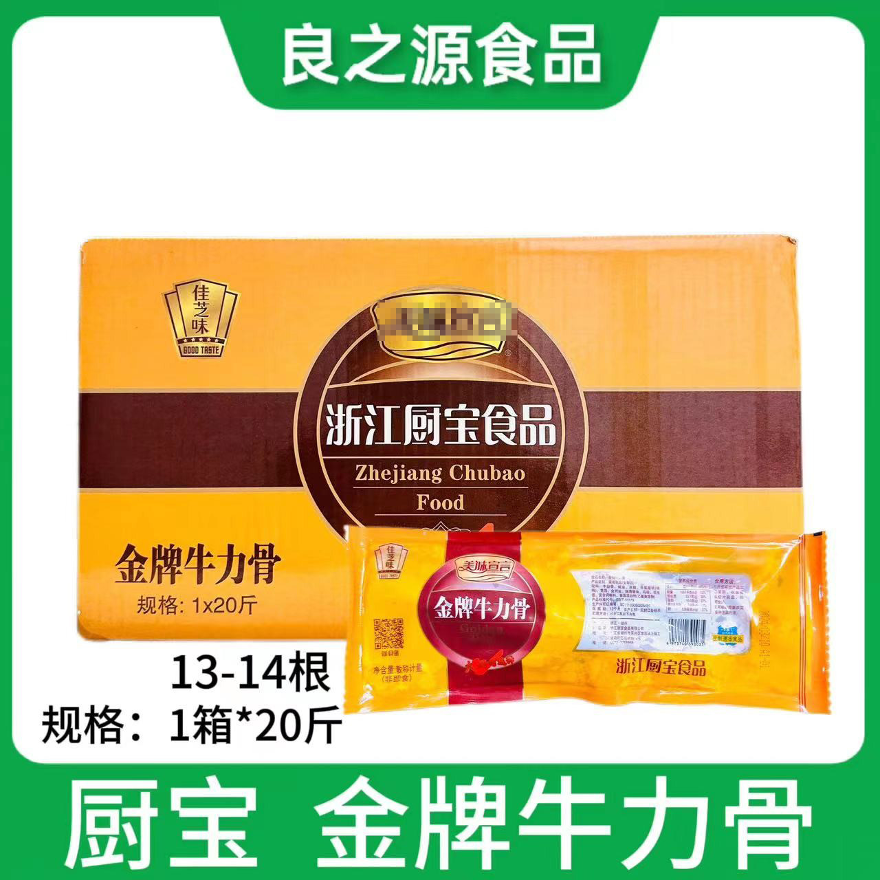 厨宝金牌牛肋骨牛肋排牛排牛仔骨