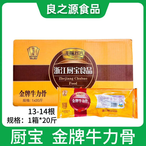 厨宝金牌牛肋骨牛肋排牛排牛仔骨