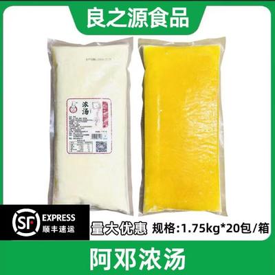 阿邓系列产品浓汤宝调味料速食汤