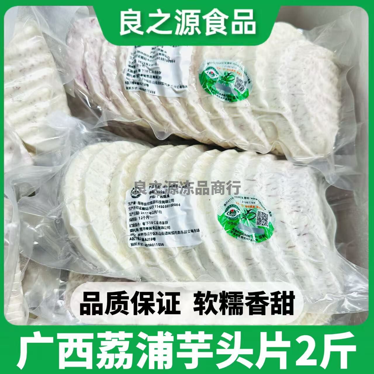广西正宗荔浦芋头片新鲜现挖冷冻芋头商用去皮香芋泥真空原味批发