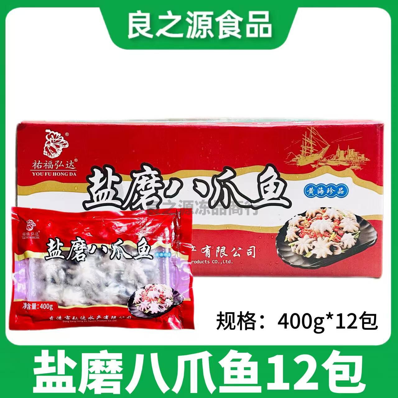 盐磨章鱼海鲜迷你小八爪鱼