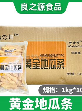 黄金地瓜条甘梅地瓜条锅巴红薯