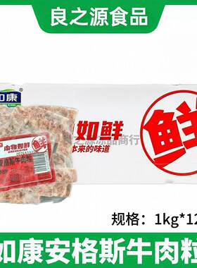 雪花牛肉粒1kg12包冷冻和牛仔粒