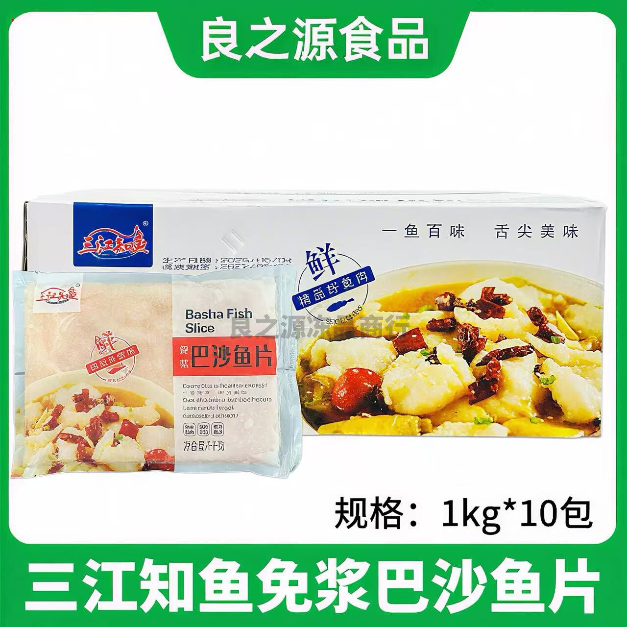 托哥免浆巴沙鱼片龙利鱼柳商用