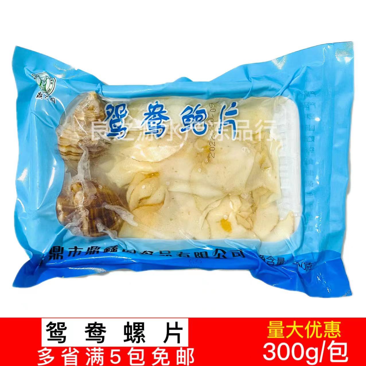 鼎金园鸳鸯螺片双响螺片