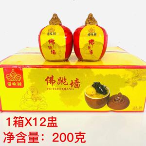 港味厨佛跳墙盅罐单人份