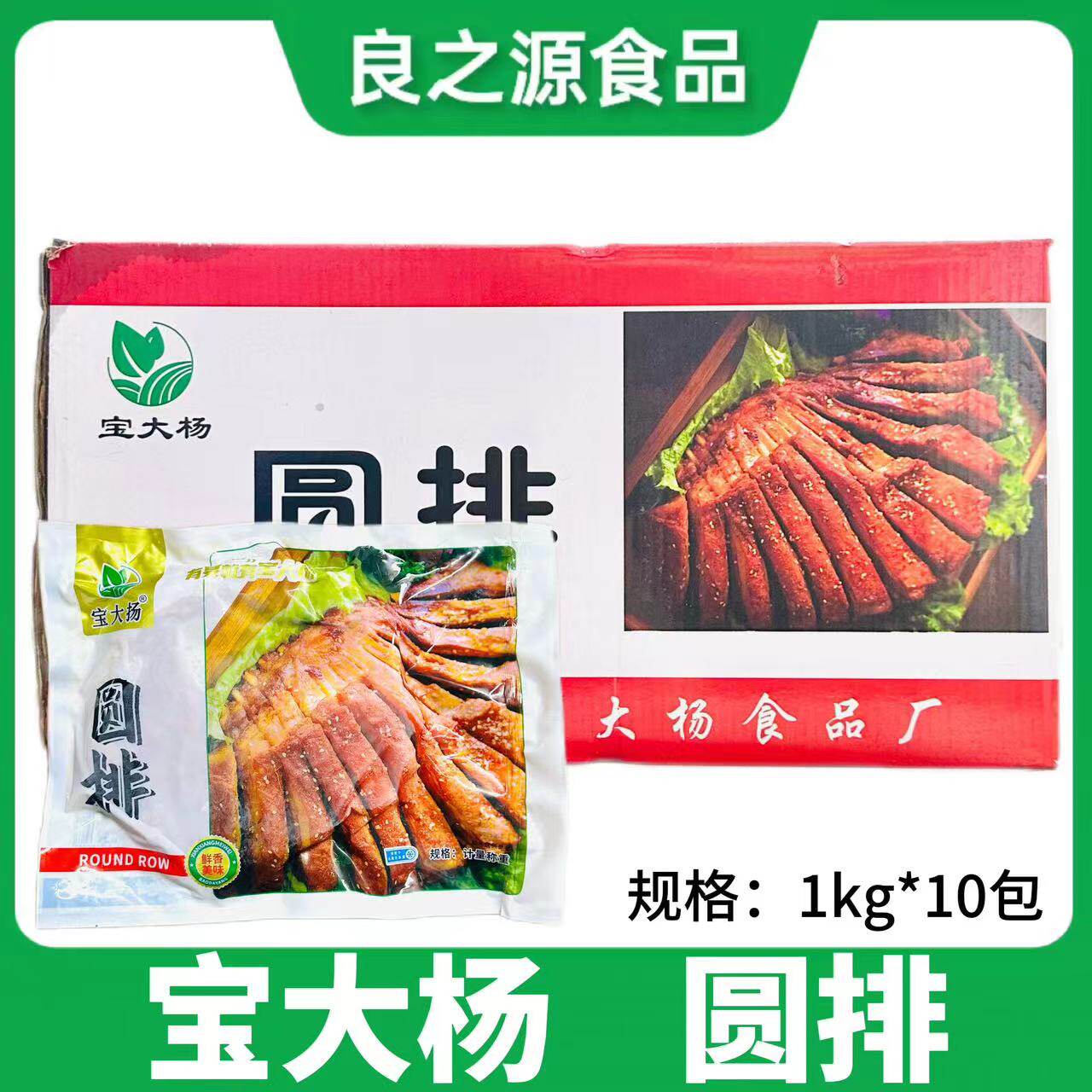 宝大杨新鲜调制小牛排10片20斤排牛全排酒店餐饮宴会冷冻半成品