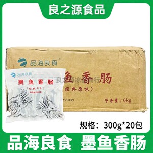 品海良食墨鱼香肠整箱300g20包