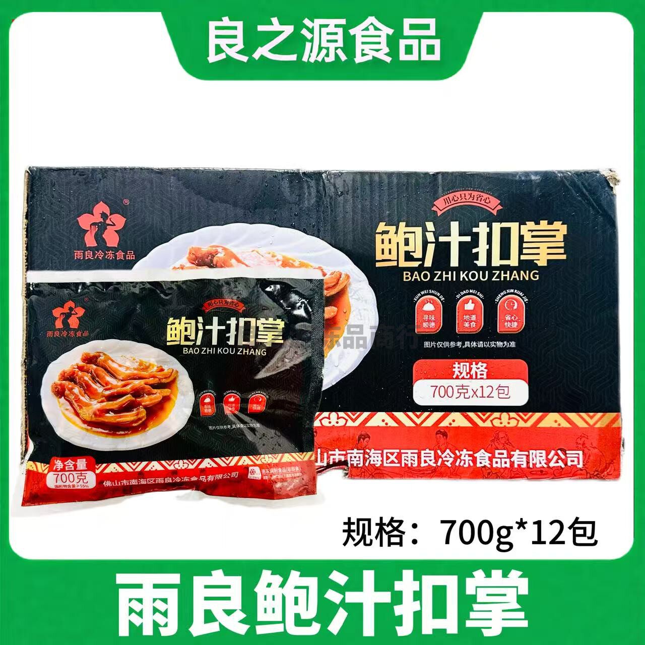 雨良鲍汁扣掌整箱700g12包加热即食爽口大鸭掌脱骨卤菜半成品商用