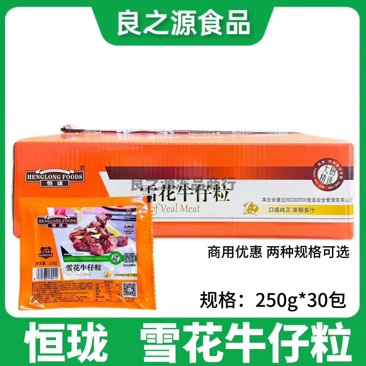 恒珑雪花牛仔粒新鲜冷冻牛肉粒半成品腌制铁板烧烤食材整箱商用