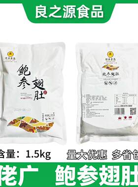 佬广鲍参翅肚参鱼肚羹