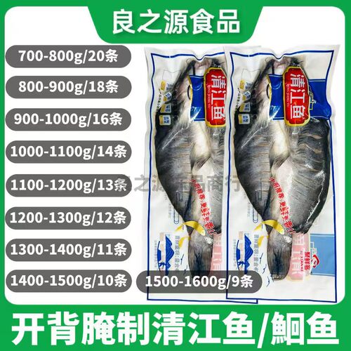 聚鲜客开背清江鱼冷冻烤鱼半成品