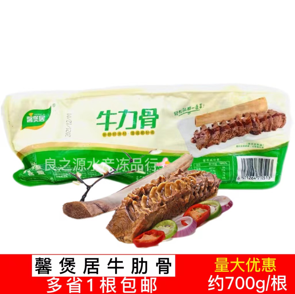 馨煲居牛肋骨牛力骨牛排牛仔骨