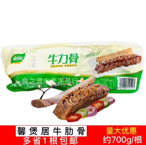 馨煲居牛肋骨牛力骨牛排牛仔骨