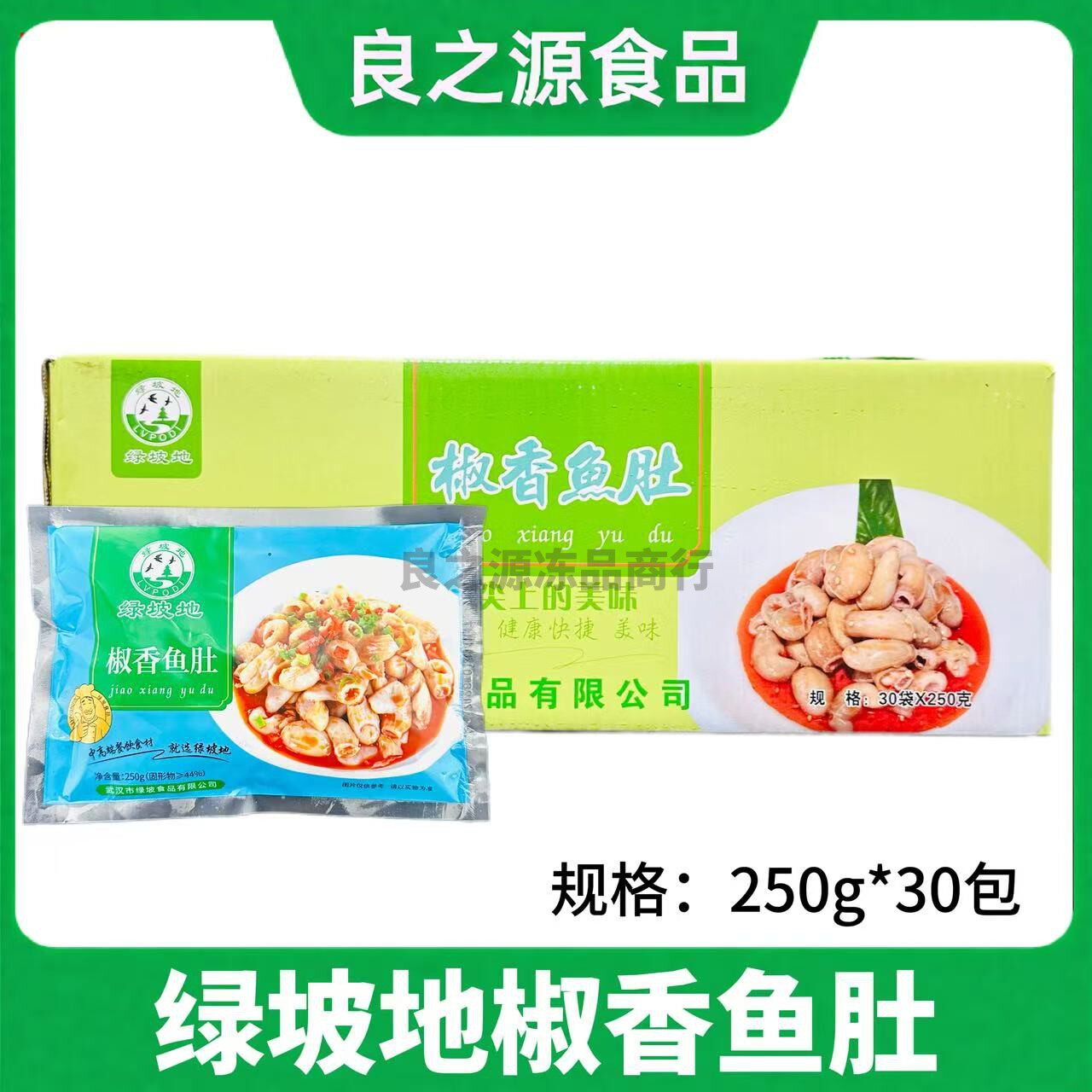 绿坡地椒香鱼肚即食麻辣鱼肚凉菜