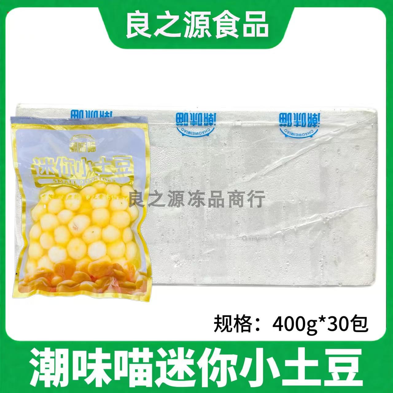 潮味喵台州小土豆整箱400g*30包