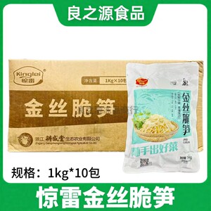 惊雷金丝脆笋笋丝安吉特产食材