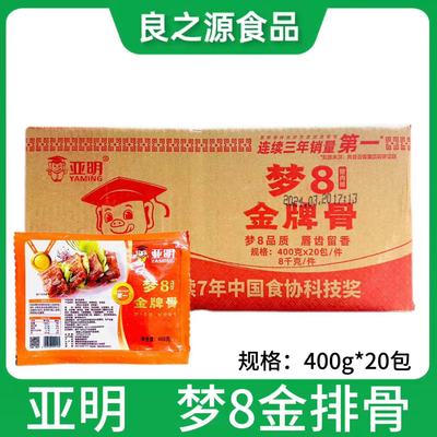 亚明梦8金牌骨猪排骨肋排半成品