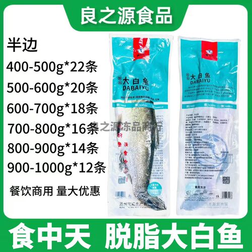 食中天白丝鱼半片大白鱼现杀腌制