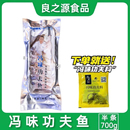 冯味功夫鱼半条700g腌制海鲈鱼速冻花刀鲈鱼清蒸装 酒店半成品食材