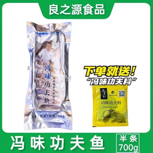 700g腌制速冻花刀清蒸酒店海鲈鱼