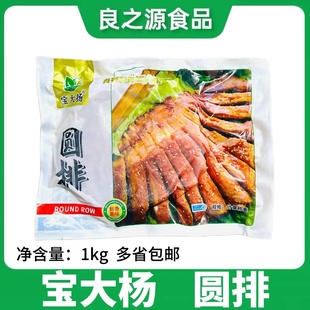 宝大杨新鲜冷冻调理圆排小牛排乳牛排牛全排酒店宴会半成品1000克