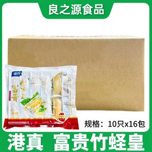 富贵竹蛏皇半成品蒜蓉粉丝蛏子