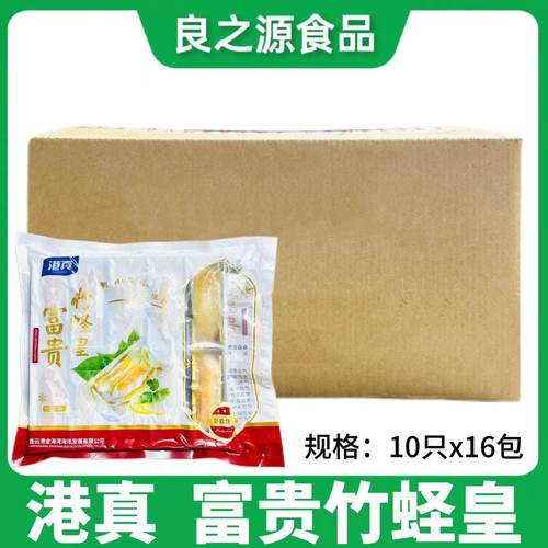 富贵竹蛏皇半成品蒜蓉粉丝蛏子