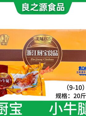 厨宝小牛腿乳牛腿牛肉