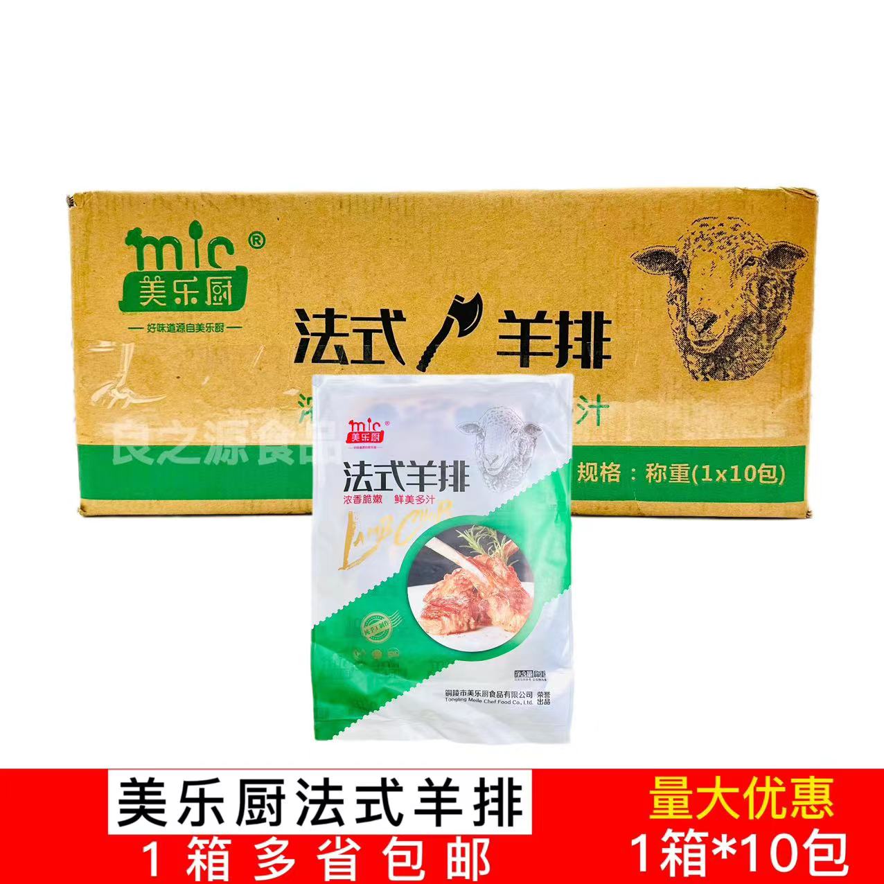 美乐厨法式羊排战斧羊排小切