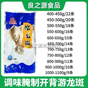 开背游龙斑金目鲈鱼整箱新鲜活冷冻调理腌制半成品清蒸饭商用食材
