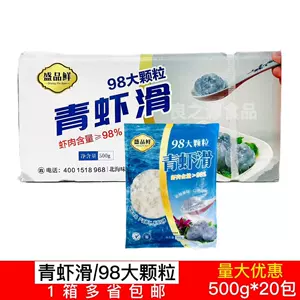 Shengpin свежие креветки, 500 г, 20 упаковок, горячий горшок, ресторан, специальные креветки, морская фасоль, рыбные ингредиенты, паста из свежих креветок, фрикадельки из креветок