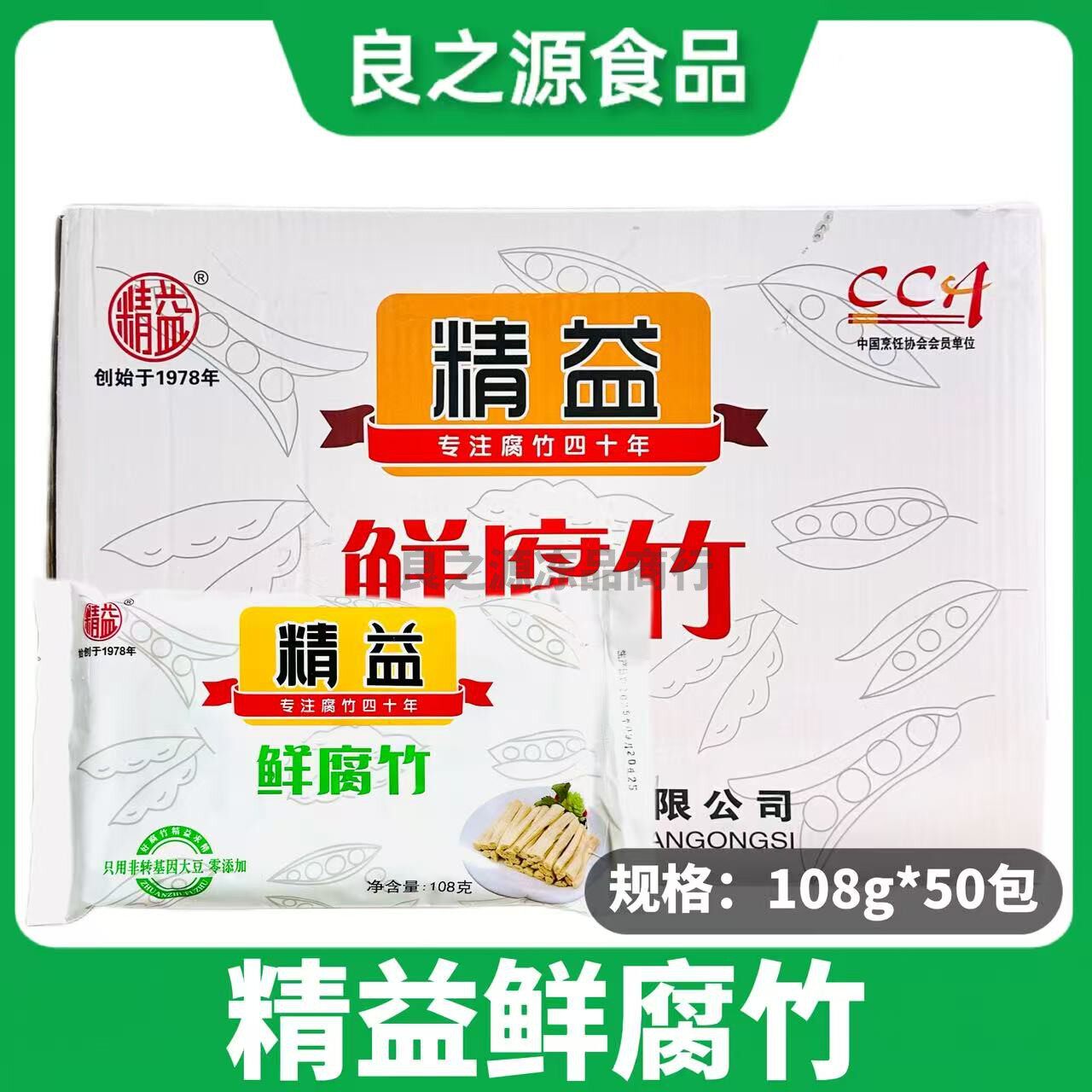 精益鲜冻腐竹整箱50包商用优惠
