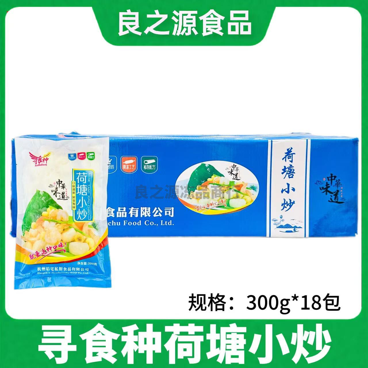 寻食种荷塘小炒马蹄莲子蝴蝶虾