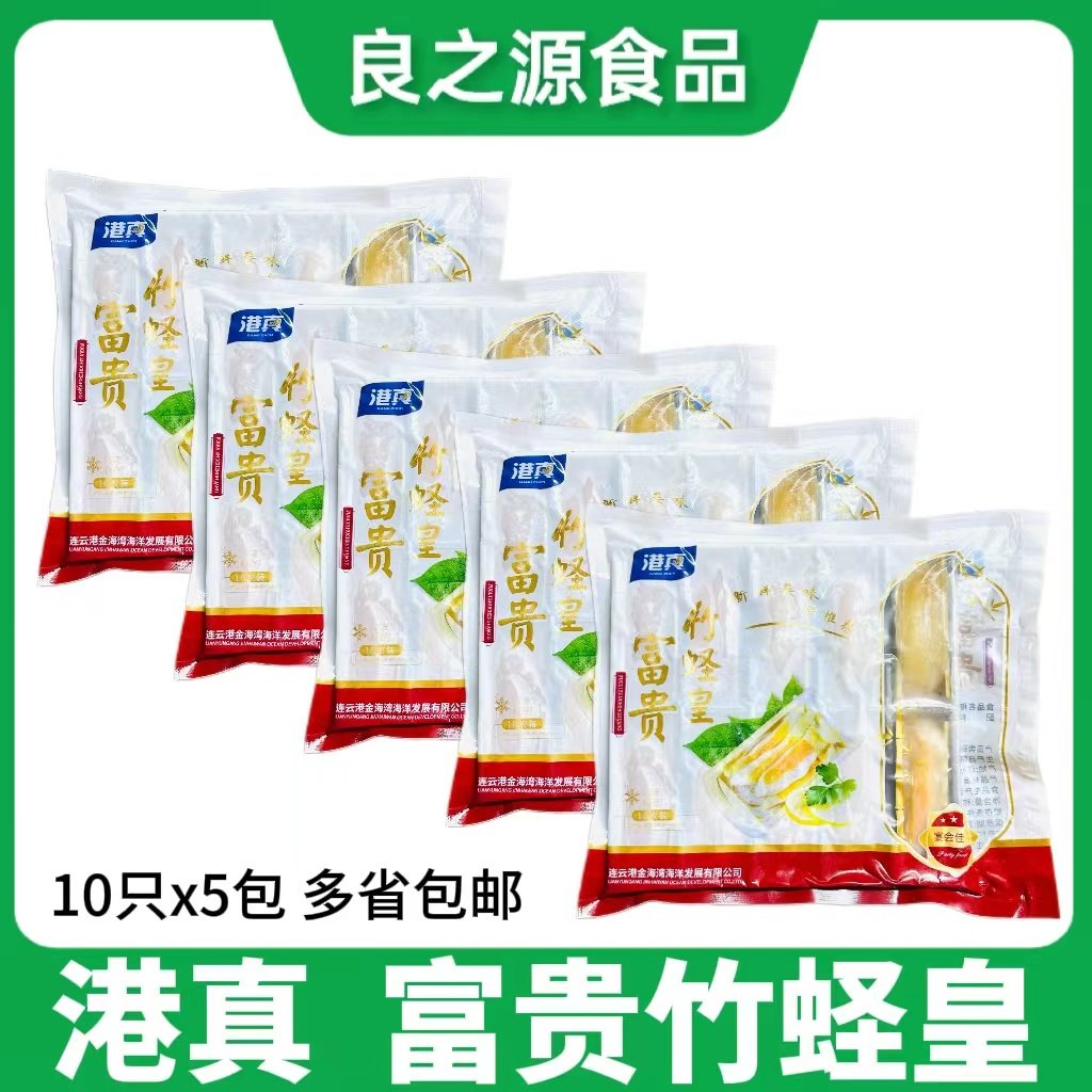 港真富贵竹蛏皇10只*5包加热即食半成品蒜蓉粉丝蛏子宴会海鲜商用,水产肉类/新鲜蔬果/熟食,蛏子,淘宝优惠券,粉丝福利购,淘宝优惠卷