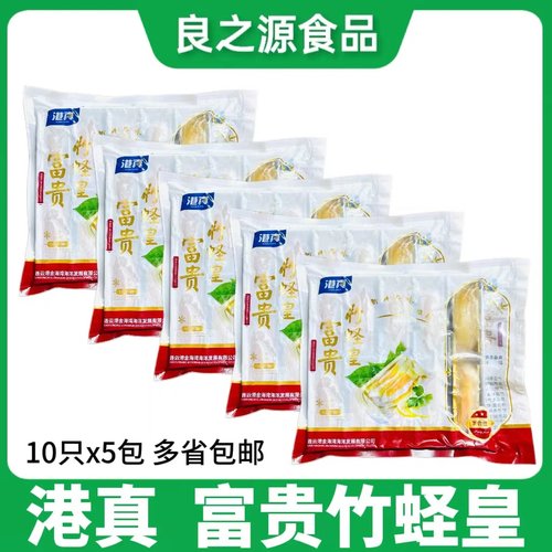 富贵竹蛏皇半成品蒜蓉粉丝蛏子