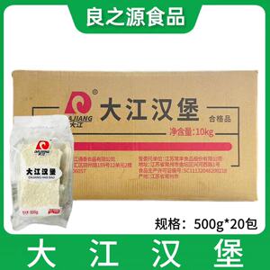 大江汉堡肉冷冻半成品肉饼