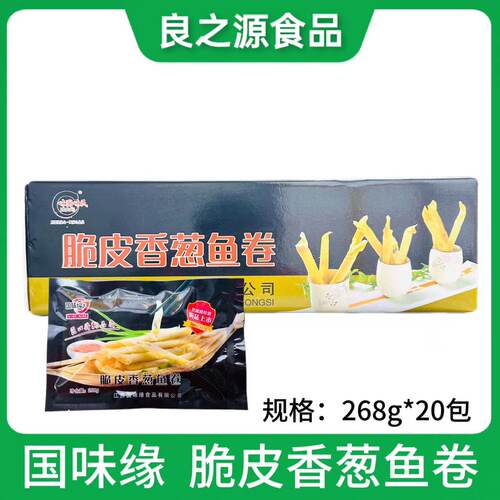 国味缘脆皮香葱鱼卷鳕鱼卷春卷